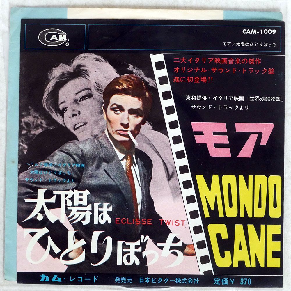 RIZ ORTOLANI/MONDO CANE (COLONNA SONORA ORIGINALE)/CAM CAM1009 7 □_画像1