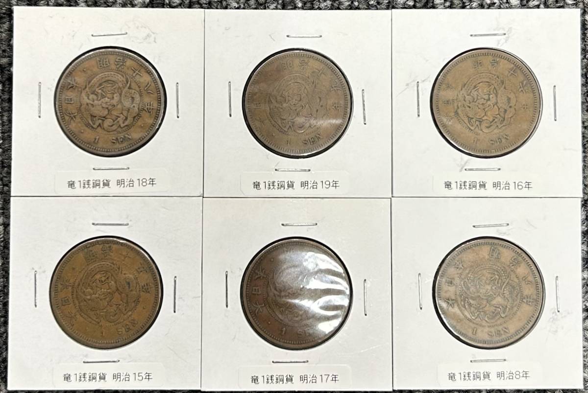 ●　古銭　旧銭　朝鮮貨幣2銭5分白銅貨　小型50銭黄銅貨　稲5銭白銅貨　5銭アルミ青銅貨　カラス1銭　未発行1銭銅貨　など　44点　おまとめ_画像5