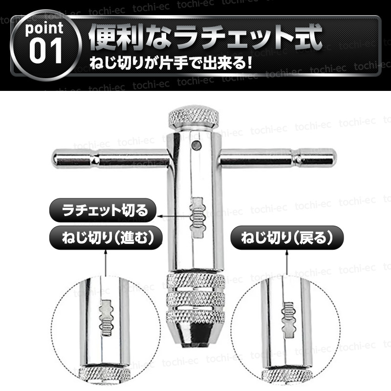 タップホルダー タップハンドル ラチェット式 T型ラチェット 鉄工 ドリル ビス ネジ ねじ切り 穴あけ タップ ホルダー レンチ DIY KKC-439_画像6