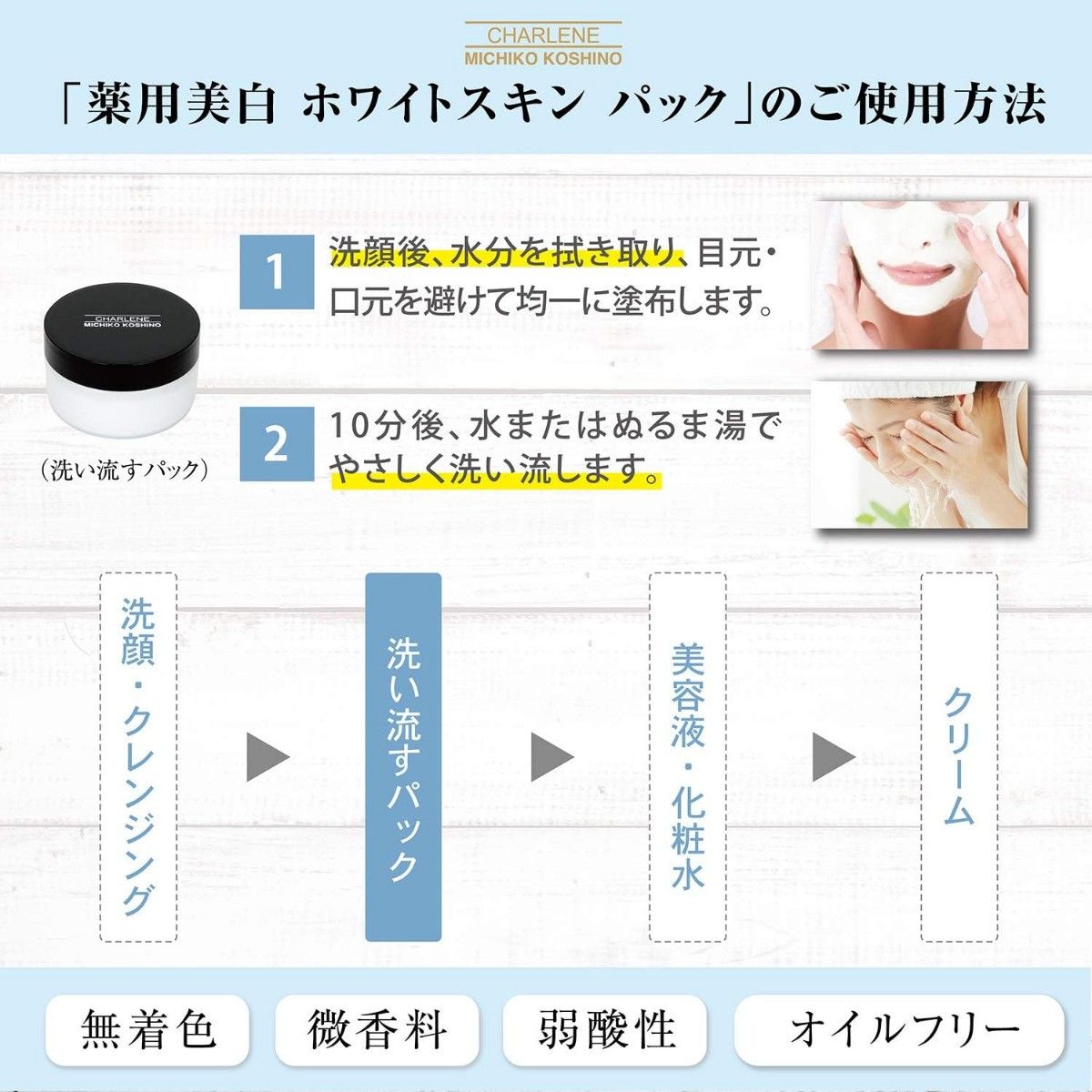 シャルーヌ化粧品 薬用美白 パック ホワイトスキン パック 100g 【医薬部外品】