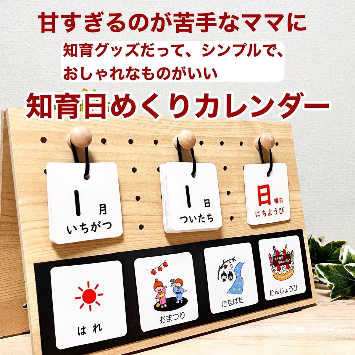 知育日めくりカレンダー スケジュール 保育 絵カード|Yahoo 知育日めくりカレンダー スケジュール 保育 絵カード|Yahoo