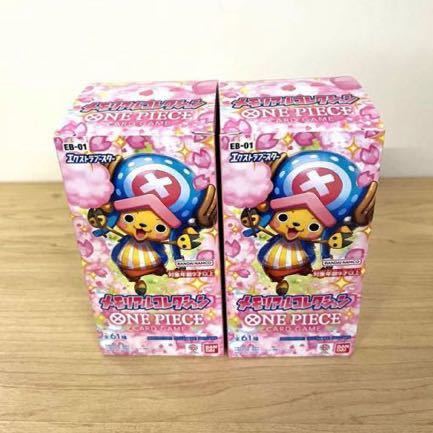 メモリアルコレクション　ワンピースカード　2BOXセット 2箱 ONE PIECE ワンピース パック　未開封 48packs 48パック_画像1