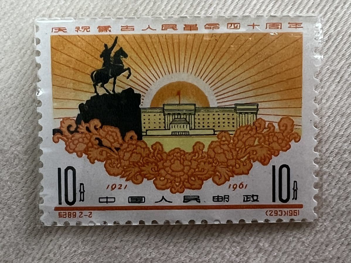 ◆◇中国切手　記89　モンゴル人民革命４０周年　2種完　未使用◇◆_画像4