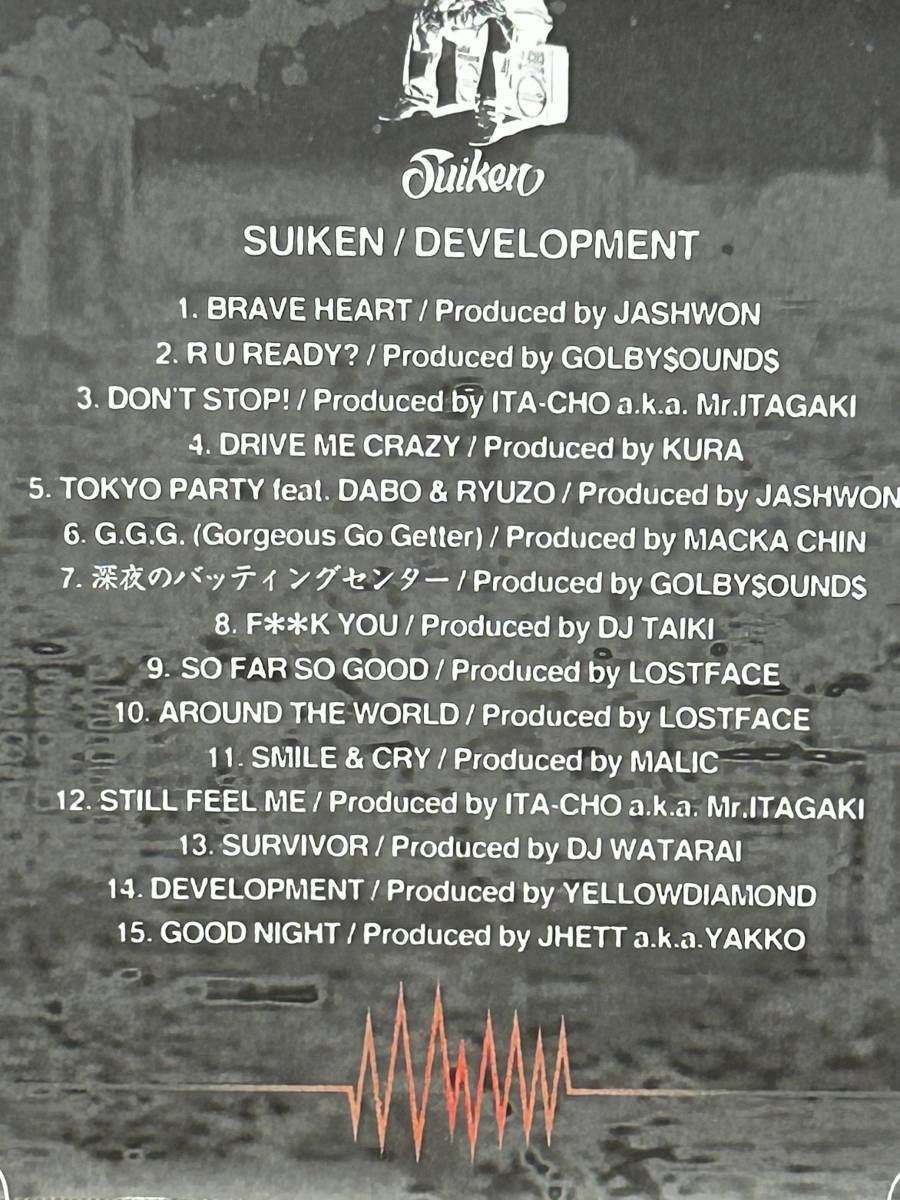 SUIKEN/DEVELOPMENT