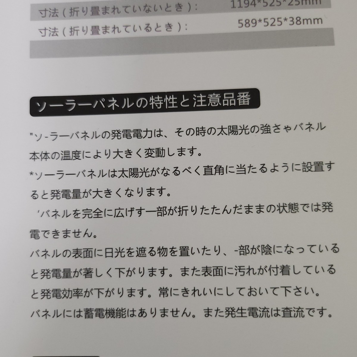 折り畳み式ソーラーパネル ソーラーパネル 100W 折リたたみ式 ポータブルソーラーパネル 災害時 防災 アウトドア キャンプ 持ち運び便利 _画像9