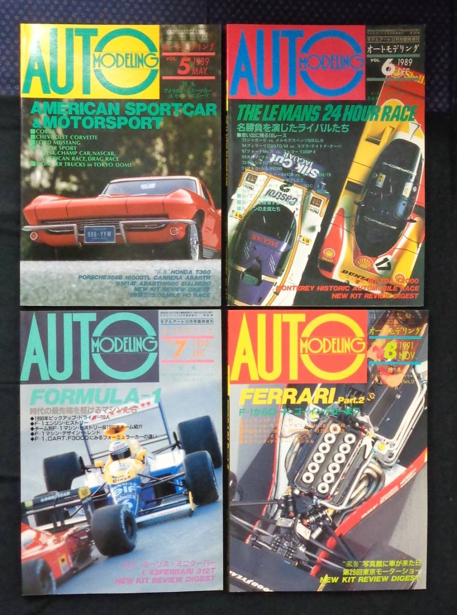 【 オートモデリング AUTO MODELING [VOL..1]～[VOL.15] 計15冊セット 】モデルアート社/発行 フェラーリ,WGP,ル・マン,F-1,グループAほかの画像4