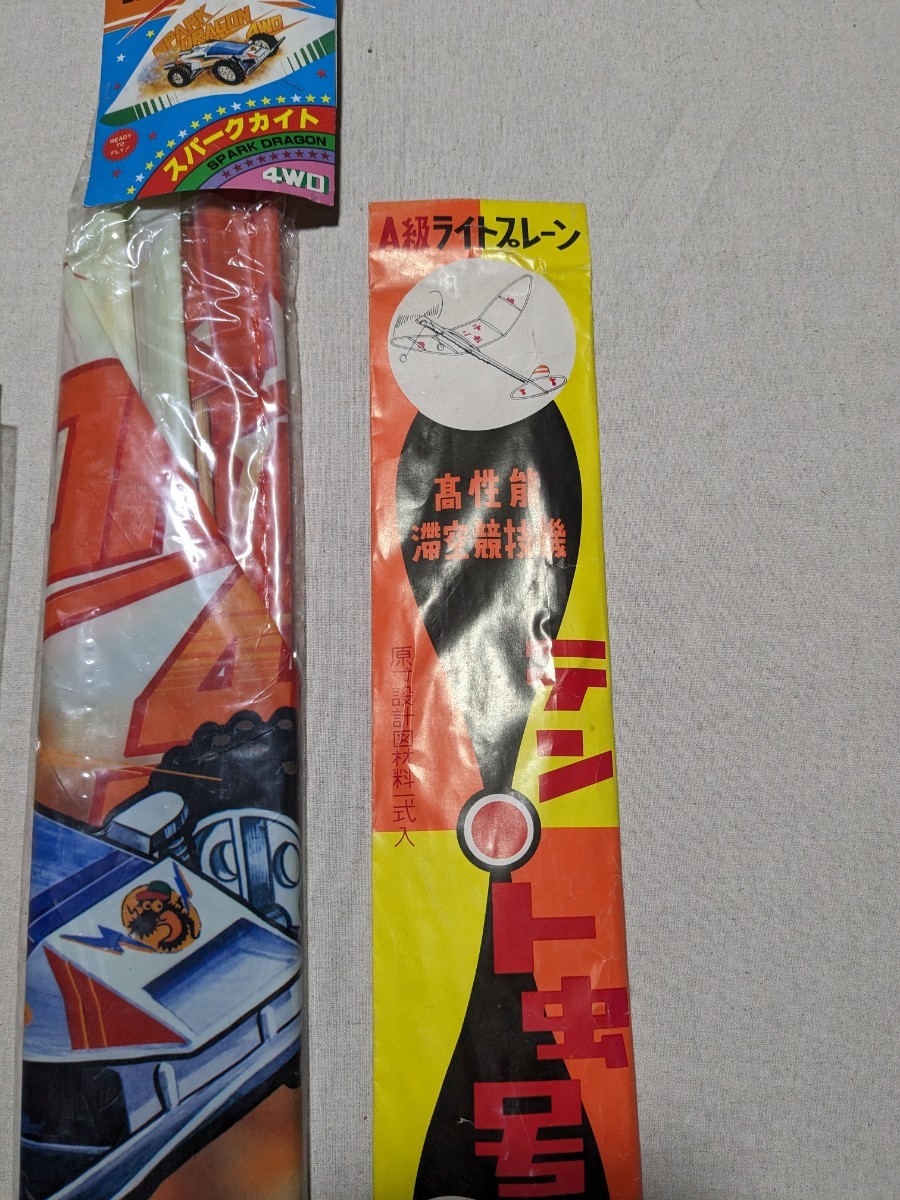 ★昭和レトロ 飛行機玩具2個 凧1個 未開封 稀少　おもちゃ 文具店_画像4