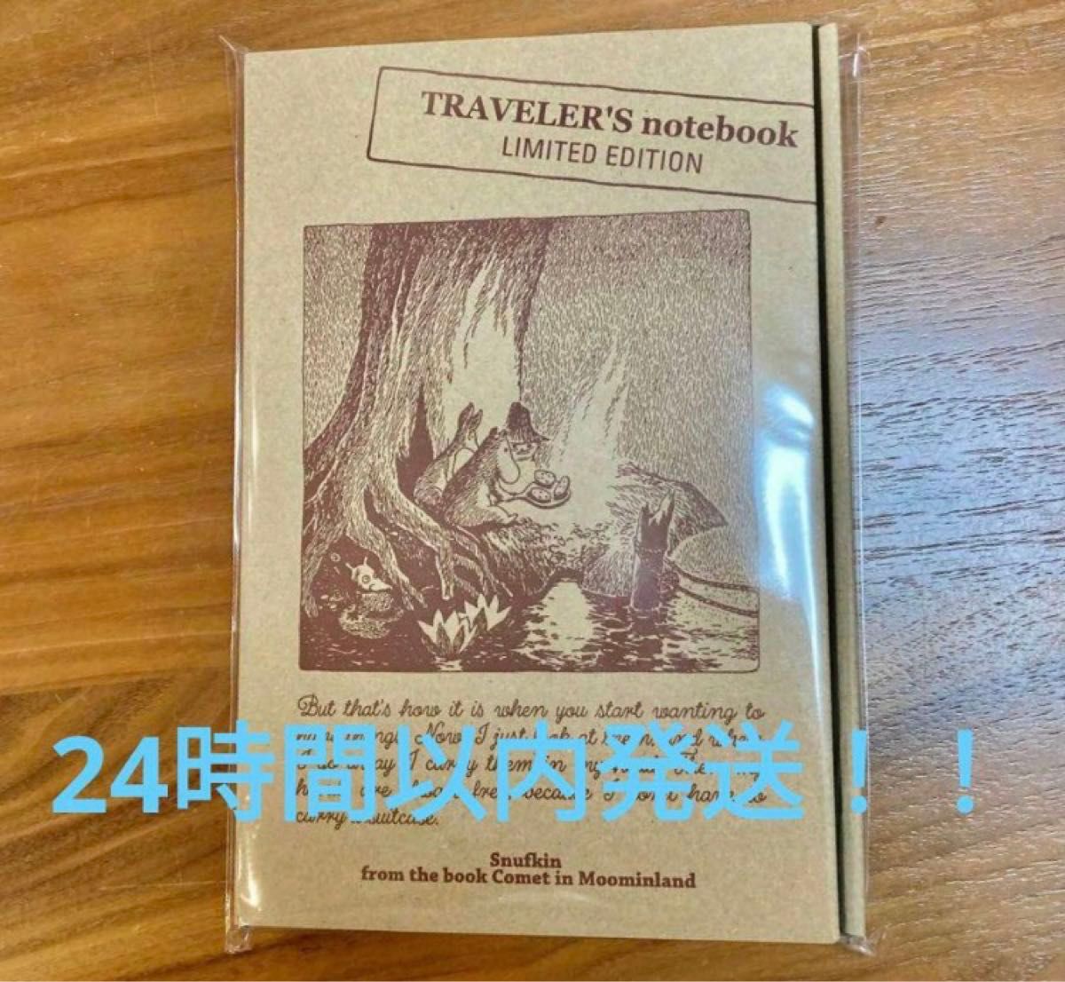 新品未開封】TF トラベラーズノート 限定セット MOOMIN 彗星 新品未開封】TF トラベラーズノート 限定セット MOOMIN 彗星