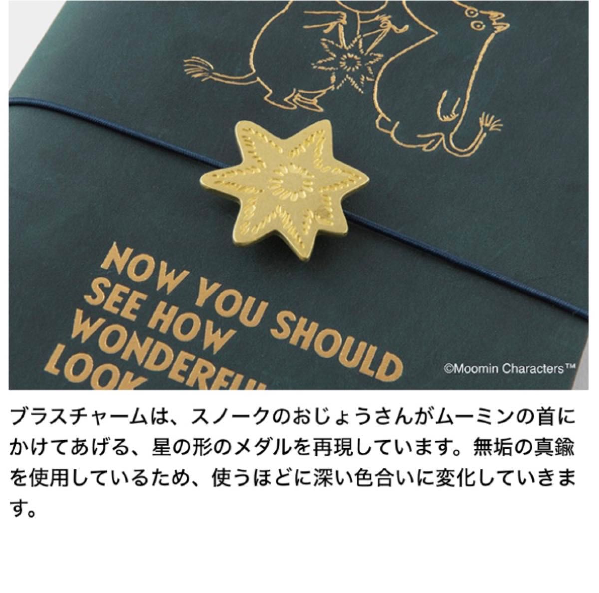 新品未開封】TF トラベラーズノート 限定セット MOOMIN 彗星 新品未開封】TF トラベラーズノート 限定セット MOOMIN 彗星