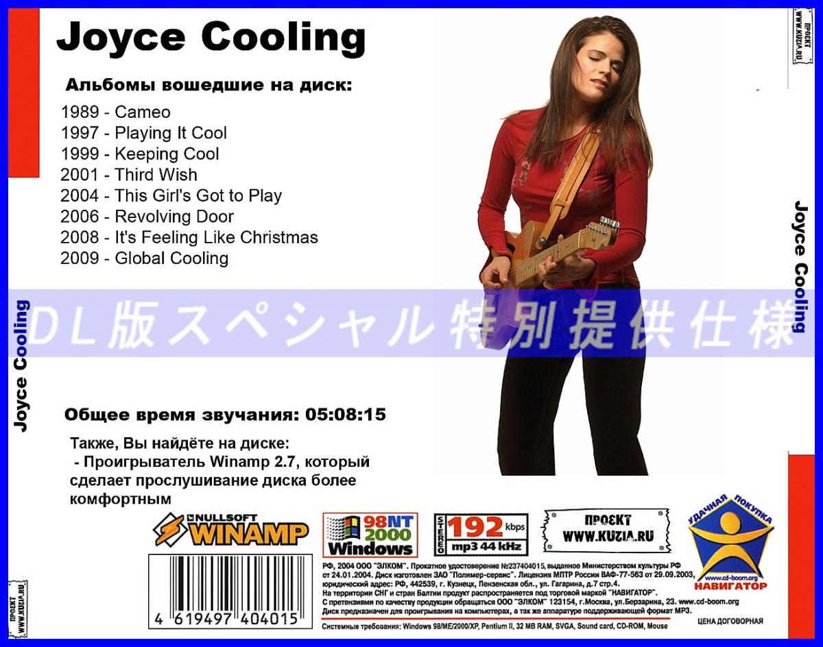【特別提供】JOYCE COOLING 大全巻 MP3[DL版] 1枚組CD￠_画像2