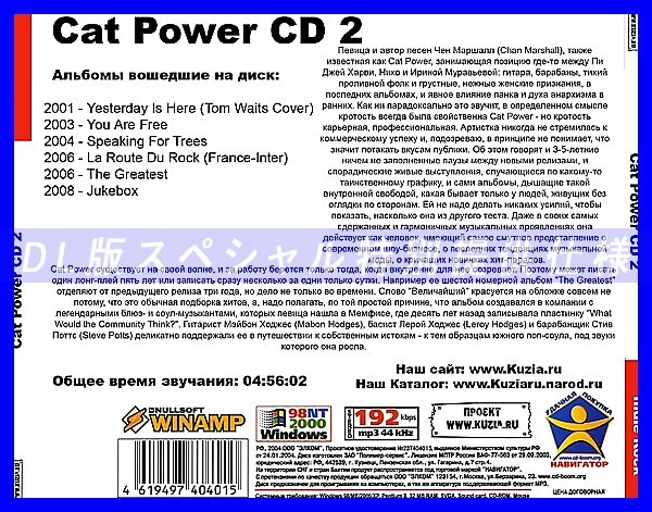【特別提供】CAT POWER CD1+CD2 大全巻 MP3[DL版] 2枚組CD⊿_画像3