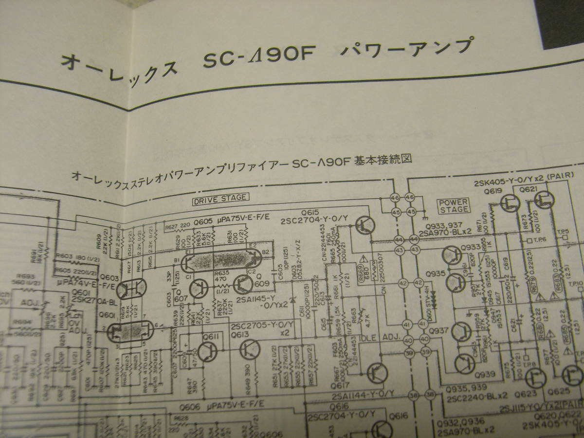 無線と実験　1983年7月号　オーレックスSY-Λ90/SC-Λ90F全回路図　6BQ7A/211Aアンプ　JBL4355/ラックスMQ70/アキュフェーズP-600レポート_画像3