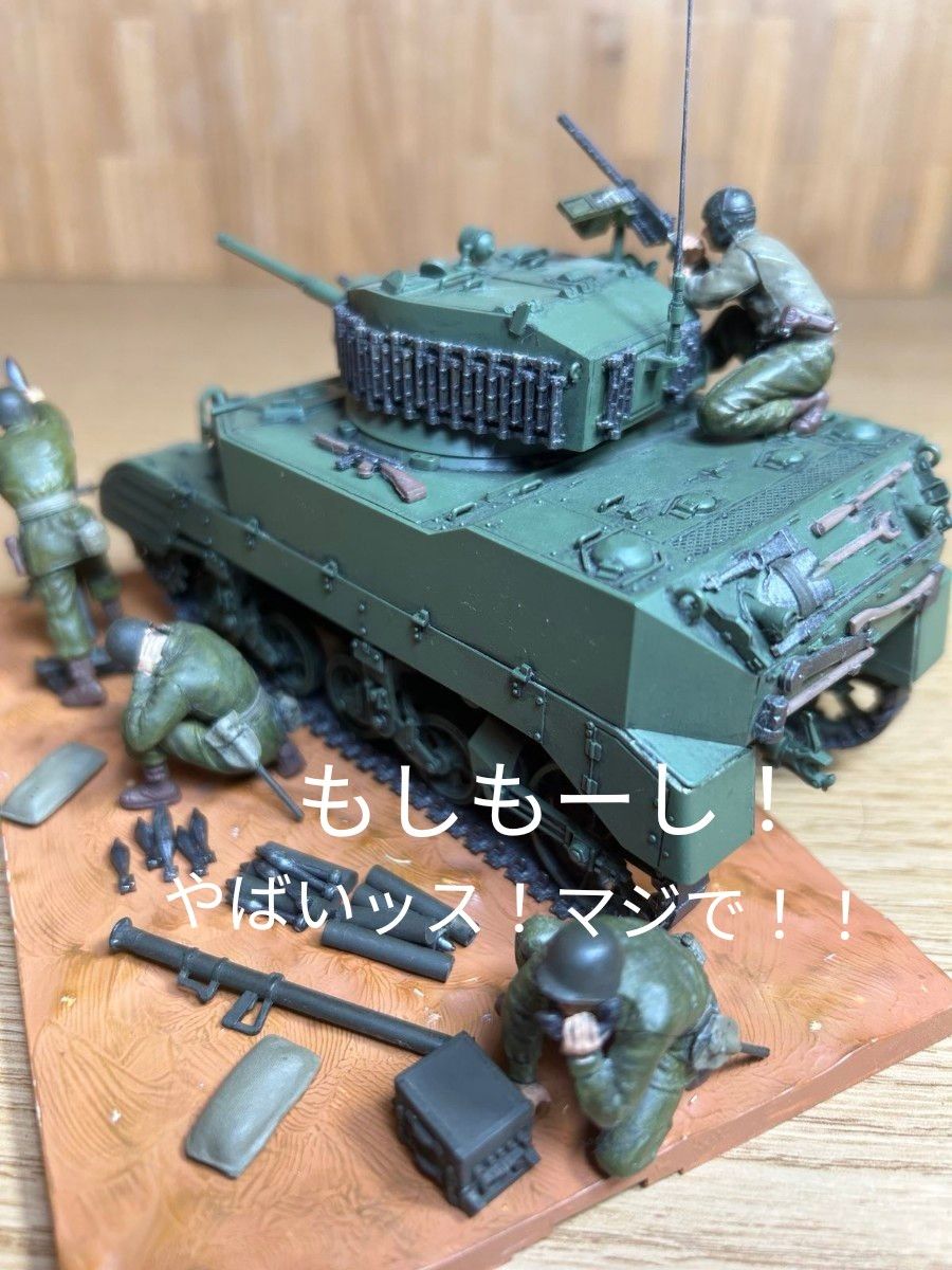 タミヤ 1/35 アメリカ軽戦車 M5A1 ヘッジホッグ 迫撃作戦セット