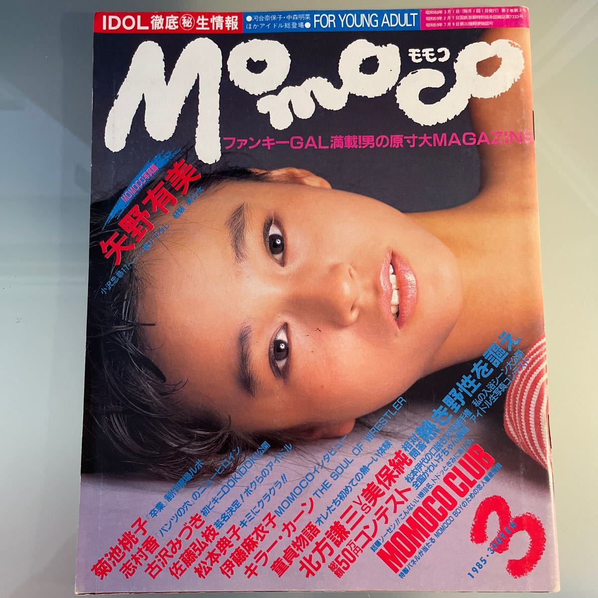 モモコ MOMOCO 1985.3 早田香緒里 菊池桃子 志村香 佐藤弘枝 モモコ MOMOCO 1985.3 早田香緒里 菊池桃子 志村香 佐藤弘枝