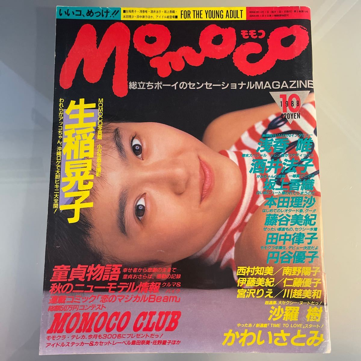  Momoko MOMOCO 1988.10 Sakagami Kaori /... licca / Ikuina Akiko /.../. река ..1c1p/ глициния . прекрасный ./ иен . super ./ Kawagoe Miwa /. глициния super ./ средний река . прекрасный ./ лен сырой ..