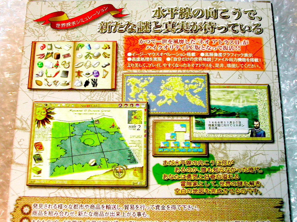 神ゲーSLG世界地図作成シム傑作PCゲーム/ネオ アトラスII Voyage 神ゲーSLG世界地図作成シム傑作PCゲーム/ネオ アトラスII Voyage