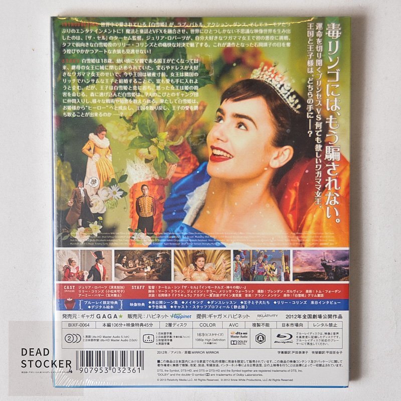 【新品未使用】Blu-ray 白雪姫と鏡の女王 コレクターズエディション 初回生産限定版 セル版 デッドストック_画像3