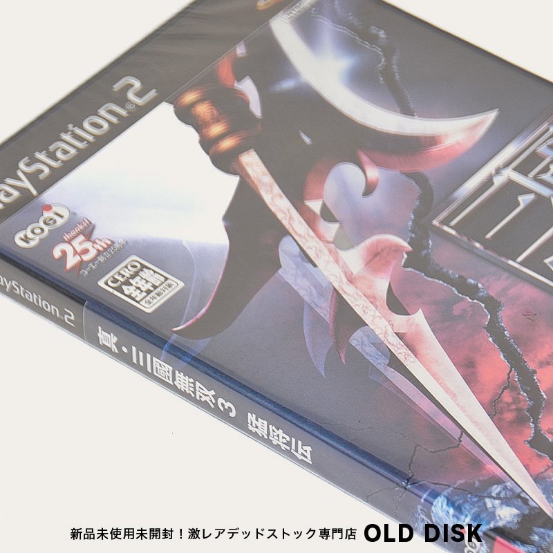 【貴重な新品未開封】Playstation2 PS2 真・三國無双3 猛将伝 デッドストック_画像3