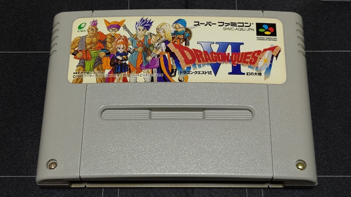 スーパーファミコン ソフト ドラゴンクエスト Ⅵ 幻の大地 中古品_画像1