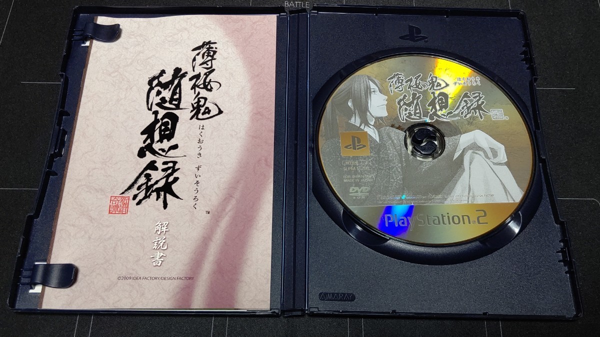 PS2 ソフト 薄桜鬼 薄桜鬼 随想録 中古品_画像9