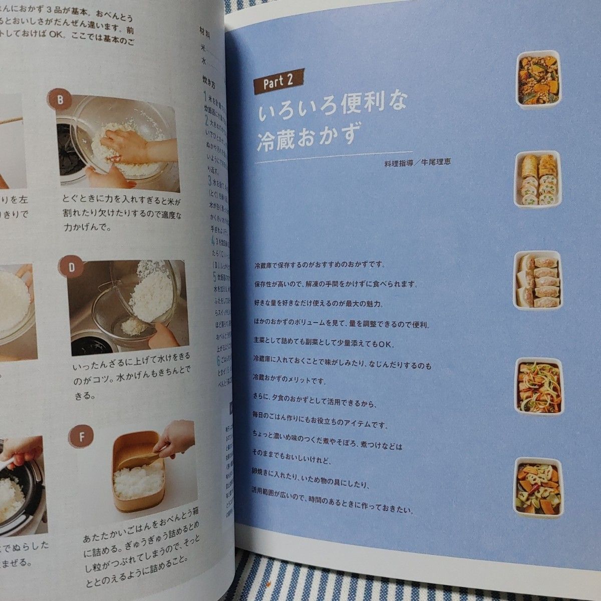 ホントに朝ラクべんとう３００　冷凍＆冷蔵おかずを作りおきして！ （主婦の友新実用ＢＯＯＫＳ　ＣＯＯＫＩＮＧ） 主婦の友社／編 本