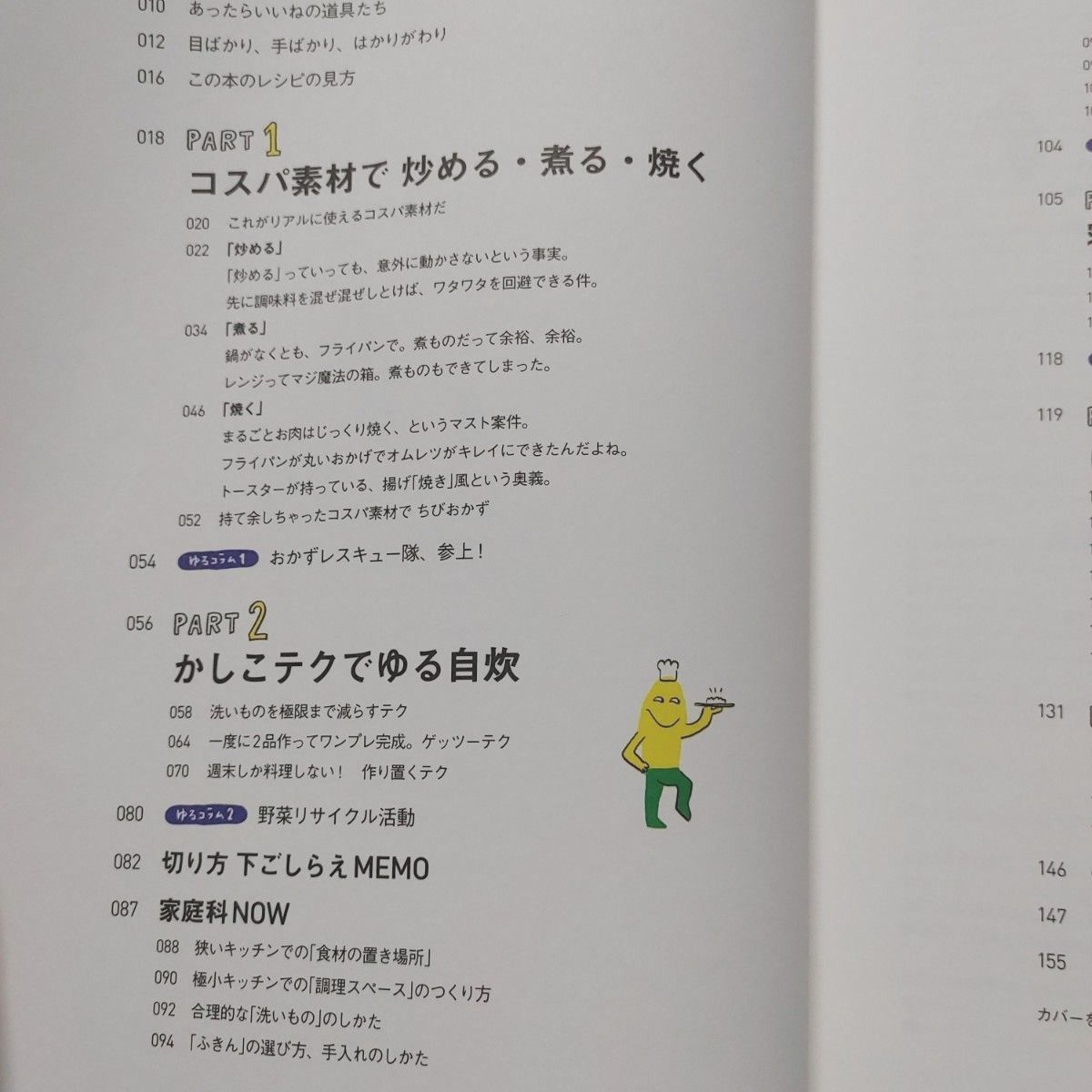 食べようびMOOK ゆる自炊BOOK (オレンジページブックス) [ムック] ビギナー向け お料理本 レシピ本 簡単