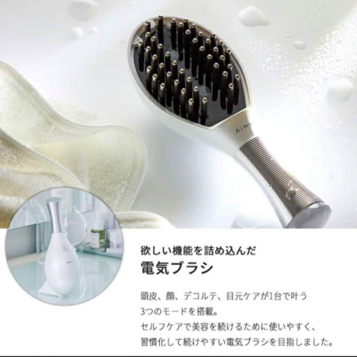 未使用品】AiMY BEE BRUSH エイミー ビーブラッシュ電気ブラシ 未使用品】AiMY BEE BRUSH エイミー ビーブラッシュ電気ブラシ