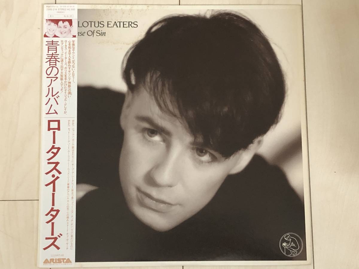 [LP] Lotus Eaters ロータス・イーターズ / No Sense Of Sin 青春のアルバム ☆ ネオアコ名盤、帯付き日本盤、25RS-214_画像1