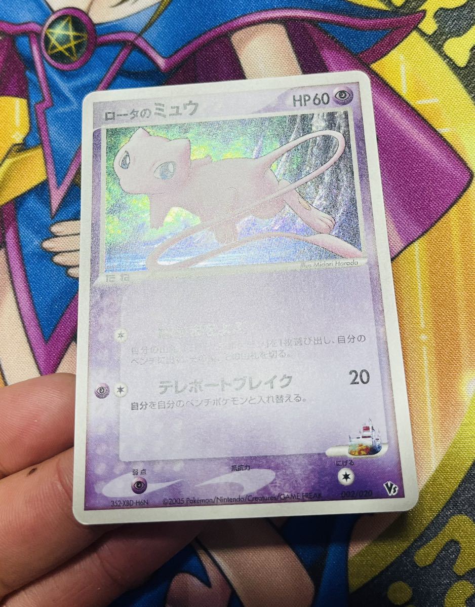 ポケモンカード 1円〜】エーテル財団員 ミュウ LV.40 ロータの ポケモンカード 1円〜】エーテル財団員 ミュウ LV.40 ロータの