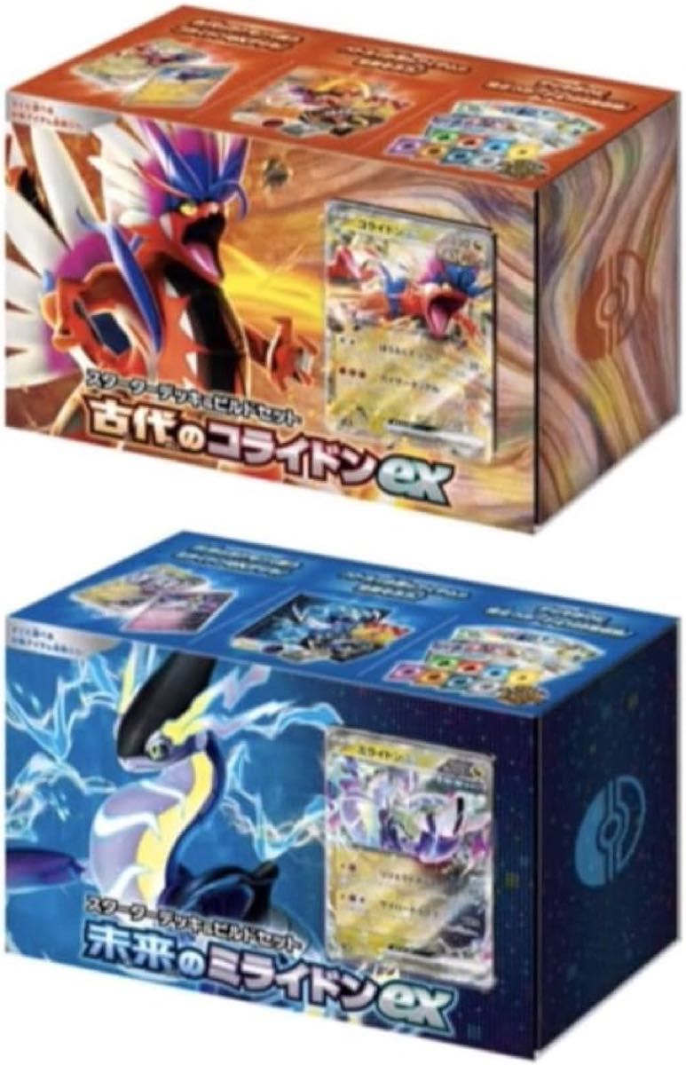ポケモンカードゲーム スカーレット&バイオレット スターター ポケモンカードゲーム スカーレット&バイオレット スターター