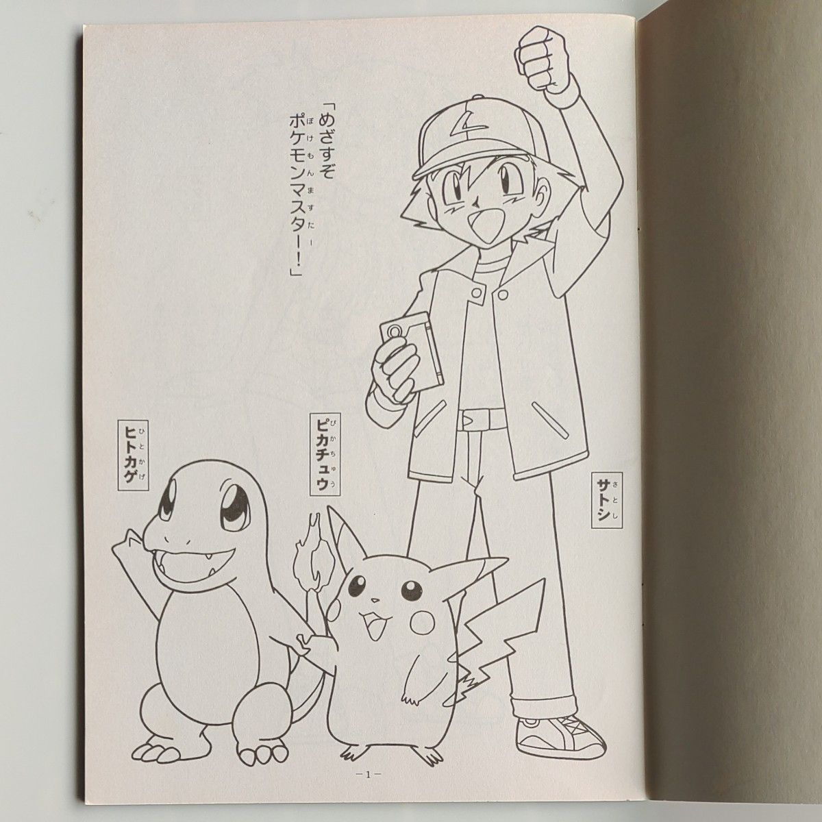 ショウワノート ポケットモンスター ぬりえ|Yahoo!フリマ(旧 ショウワノート ポケットモンスター ぬりえ|Yahoo!フリマ(旧