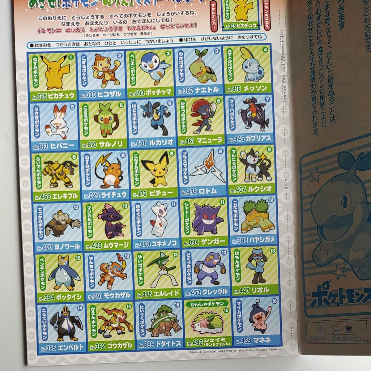 ショウワノート ポケットモンスター ぬりえ|Yahoo!フリマ(旧 ショウワノート ポケットモンスター ぬりえ|Yahoo!フリマ(旧