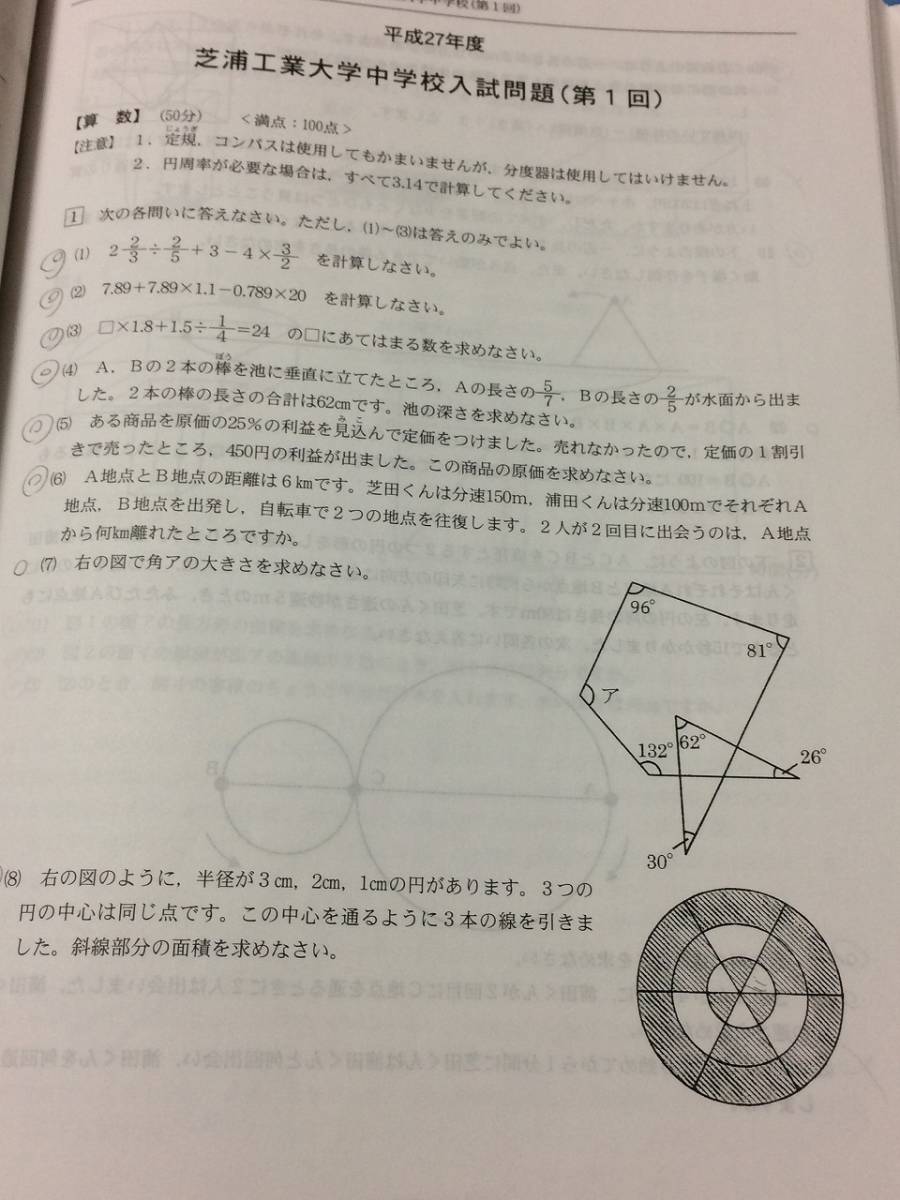 ヤフオク 東京学参 芝浦工業大学附属中学校 平成29年度 中 ヤフオク 東京学参 芝浦工業大学附属中学校 平成29年度 中