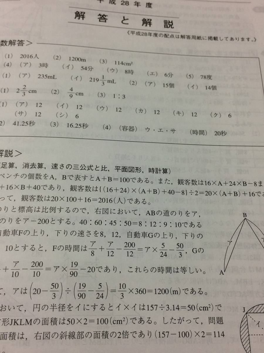 東京学参　栄東中学校 東大1・A日程 平成29年度 最近３年間　入試に役立つ分類マーク付き 送料無料_画像5