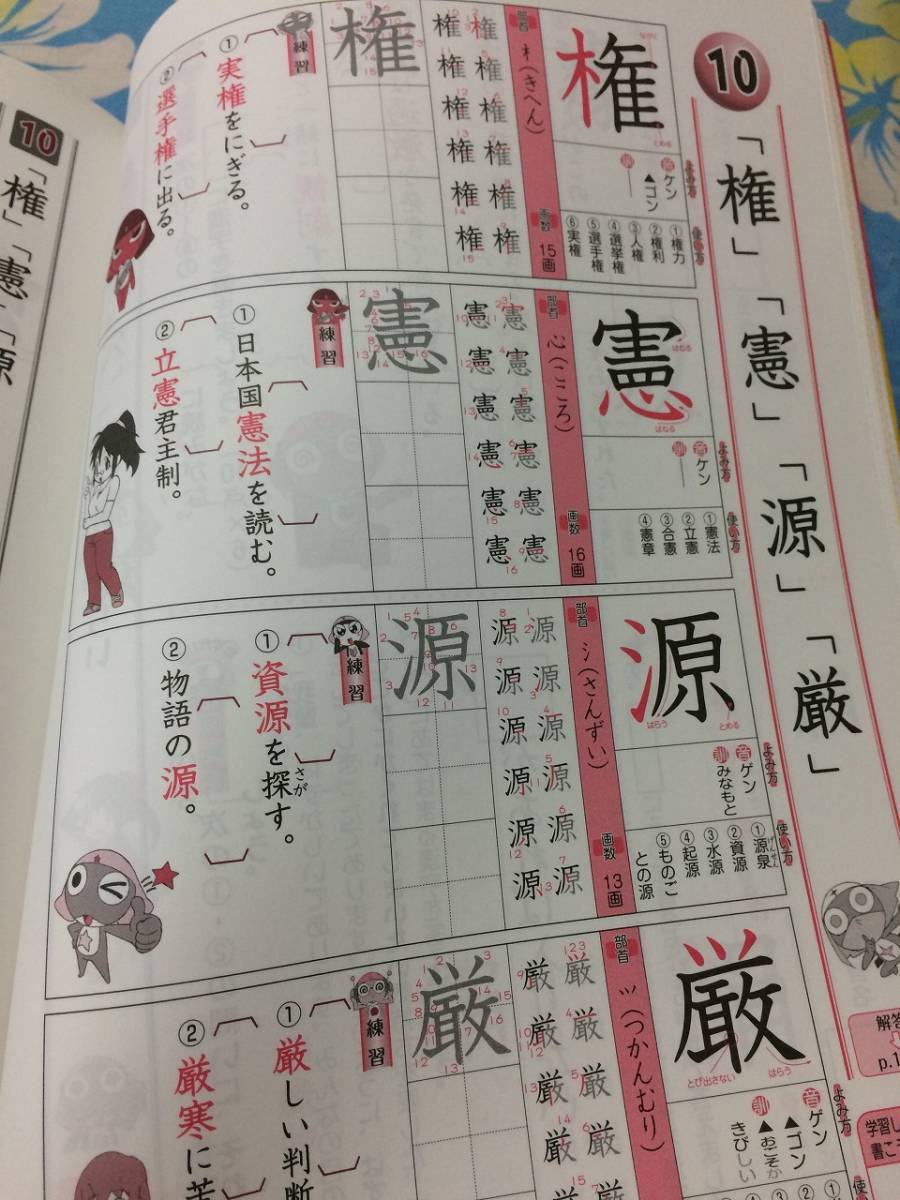 ヤフオク Kadokawa 中経出版 改訂第3版 小学6年生 ケロロ ヤフオク Kadokawa 中経出版 改訂第3版 小学6年生 ケロロ