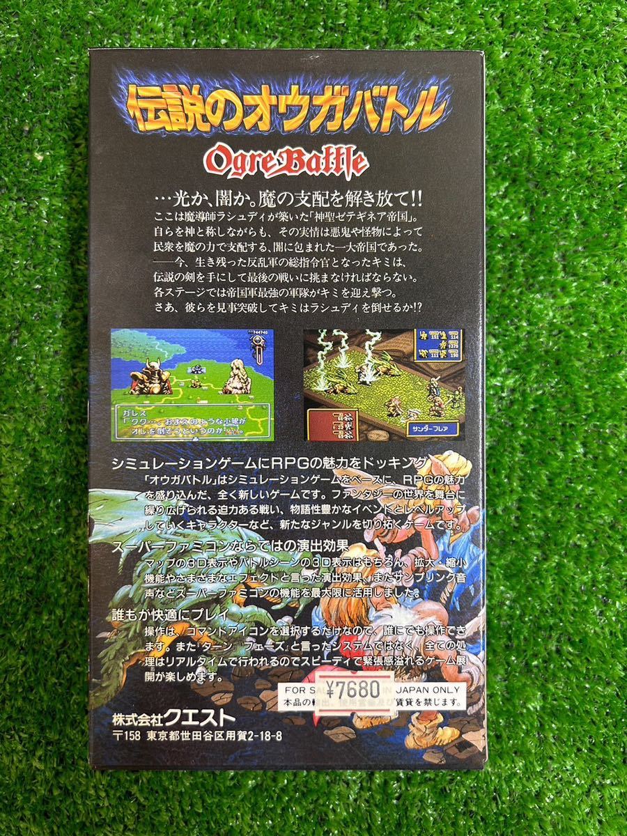 美品 スーパーファミコン 伝説のオウガバトル SFC スーファミ ソフト 任天堂 Nintendo カセット Ogre Batlle_画像2