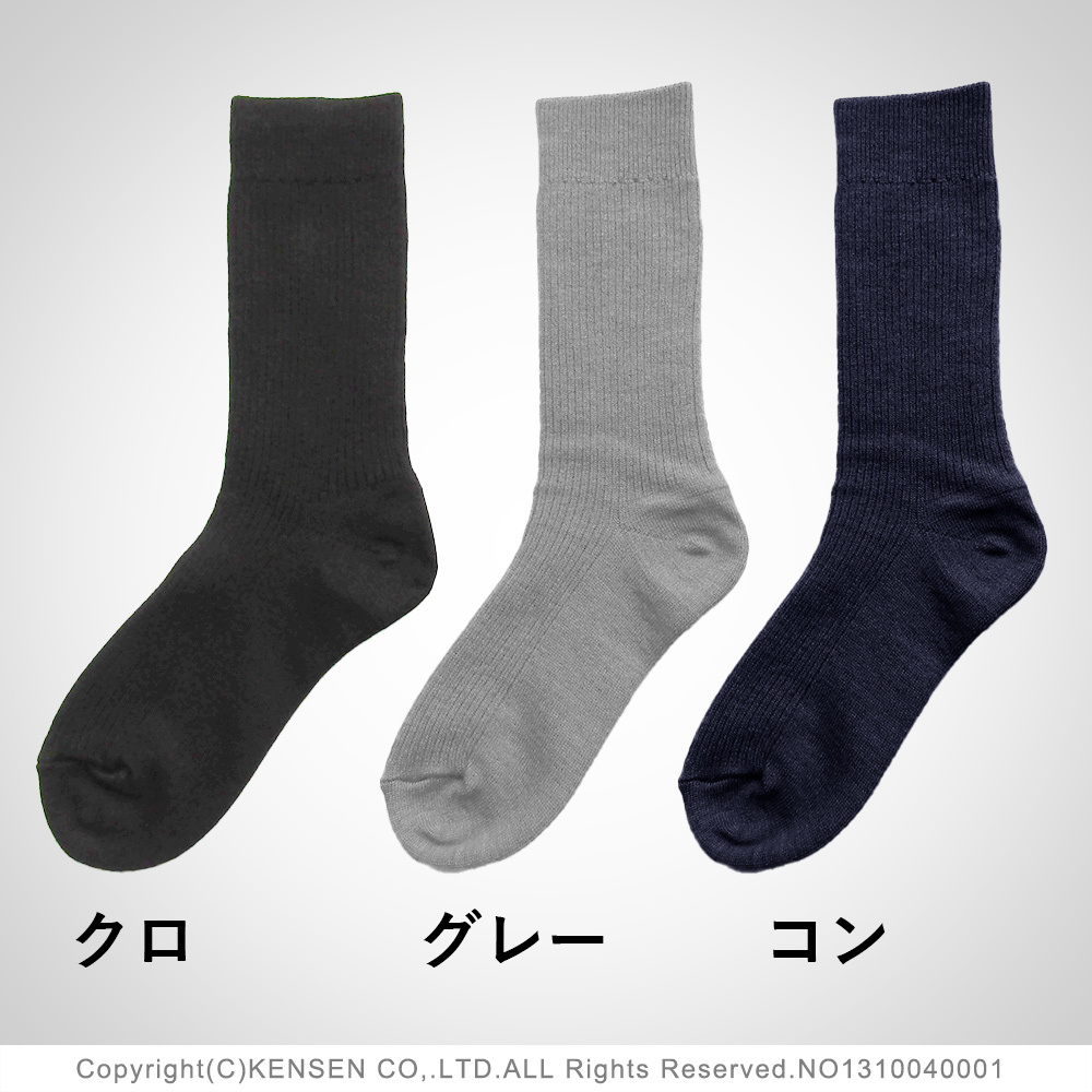 hi...(..) double socks gentleman 24~26cm navy blue (hidamari-168294)