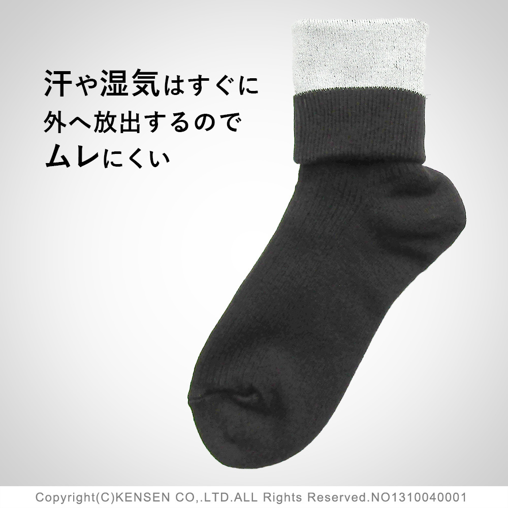 hi...(..) double socks gentleman 24~26cm black (hidamari-168317)