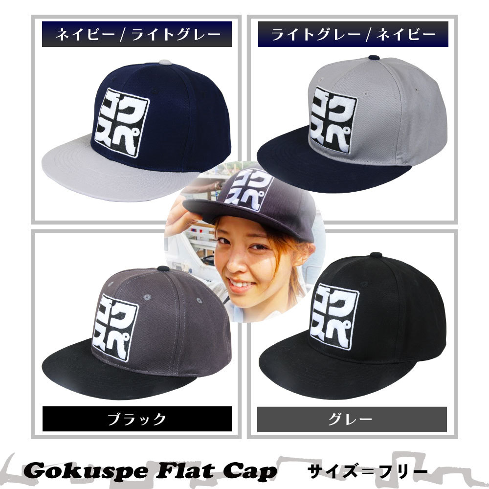 Gokuspe フラットキャップ ブラック (goku-cap-956419)_画像2