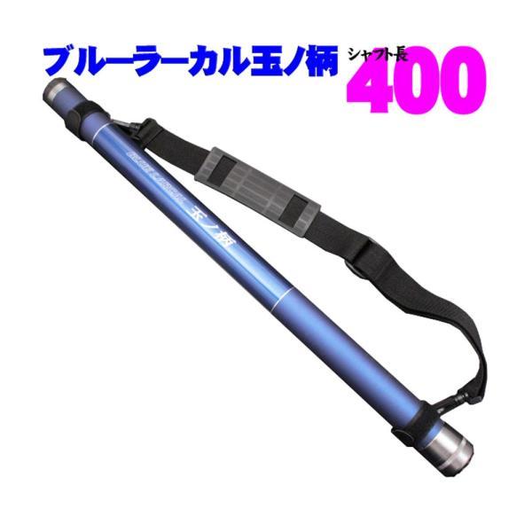 ランディング 3点セット BLUE LARCAL400+四つ折りネットM+ジョイント ガンメタ (landingset083-gun)_画像2