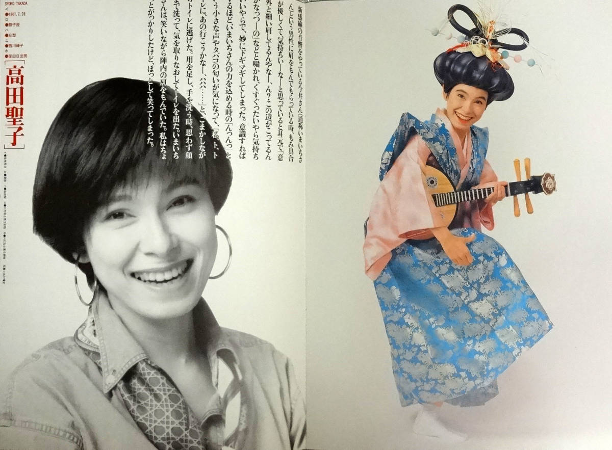 劇団☆新感線一座興行☆パンフレット☆福山雅治☆古田新太 劇団☆新感線一座興行☆パンフレット☆福山雅治☆古田新太