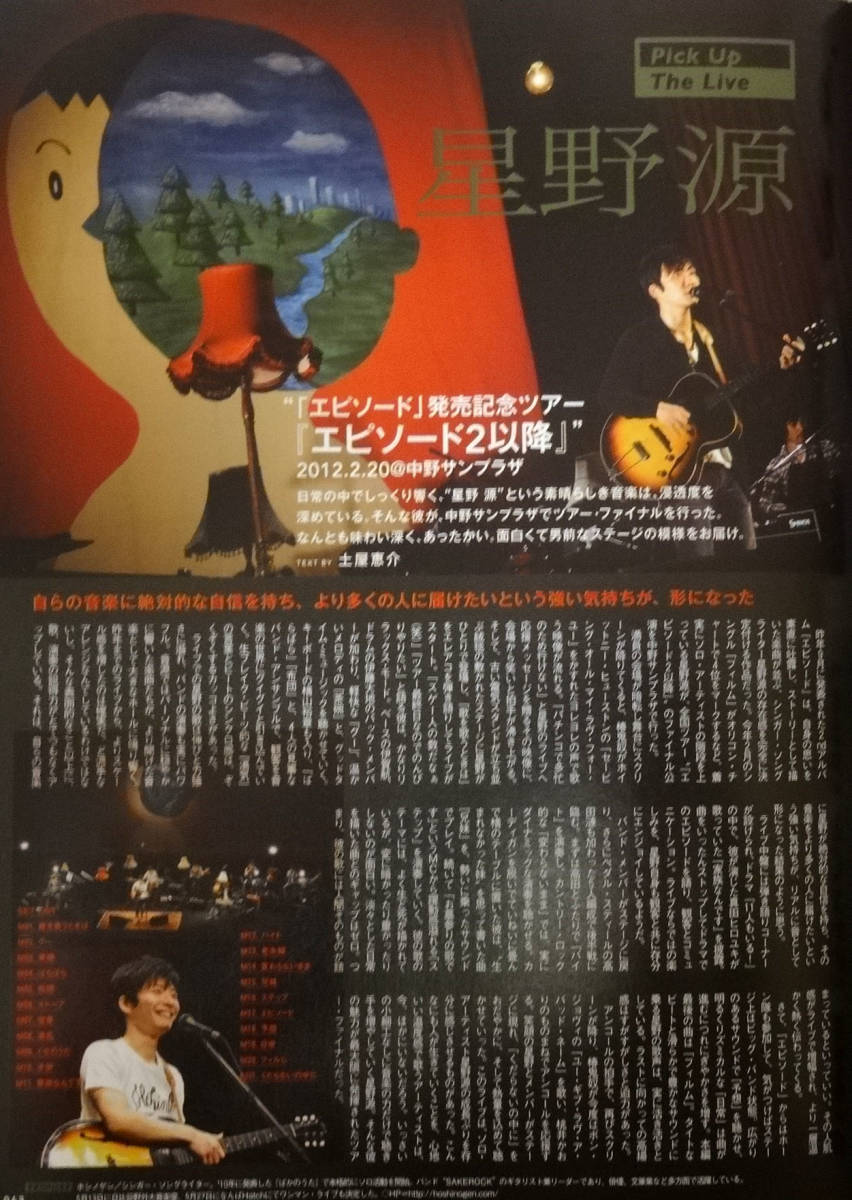 ヤフオク What S In 12年4月号 No 298 福山雅治 B Z ポ ヤフオク What S In 12年4月号 No 298 福山雅治 B Z ポ