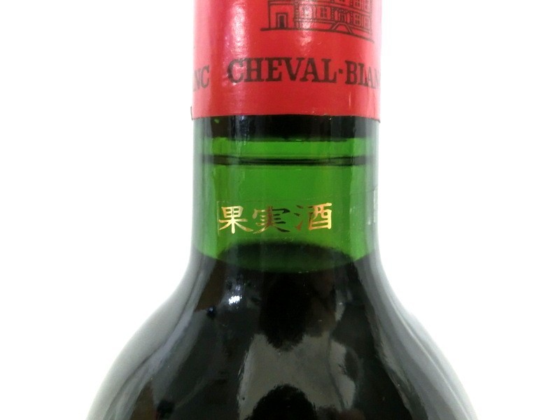 1000円スタート 果実酒 ワイン CHATEAU CHEVAL BLANC 1er Grand Cru Clesse St Emilion Grand Cru 1986 750ml 12.5% 未開栓 TSI お酒A825_画像6