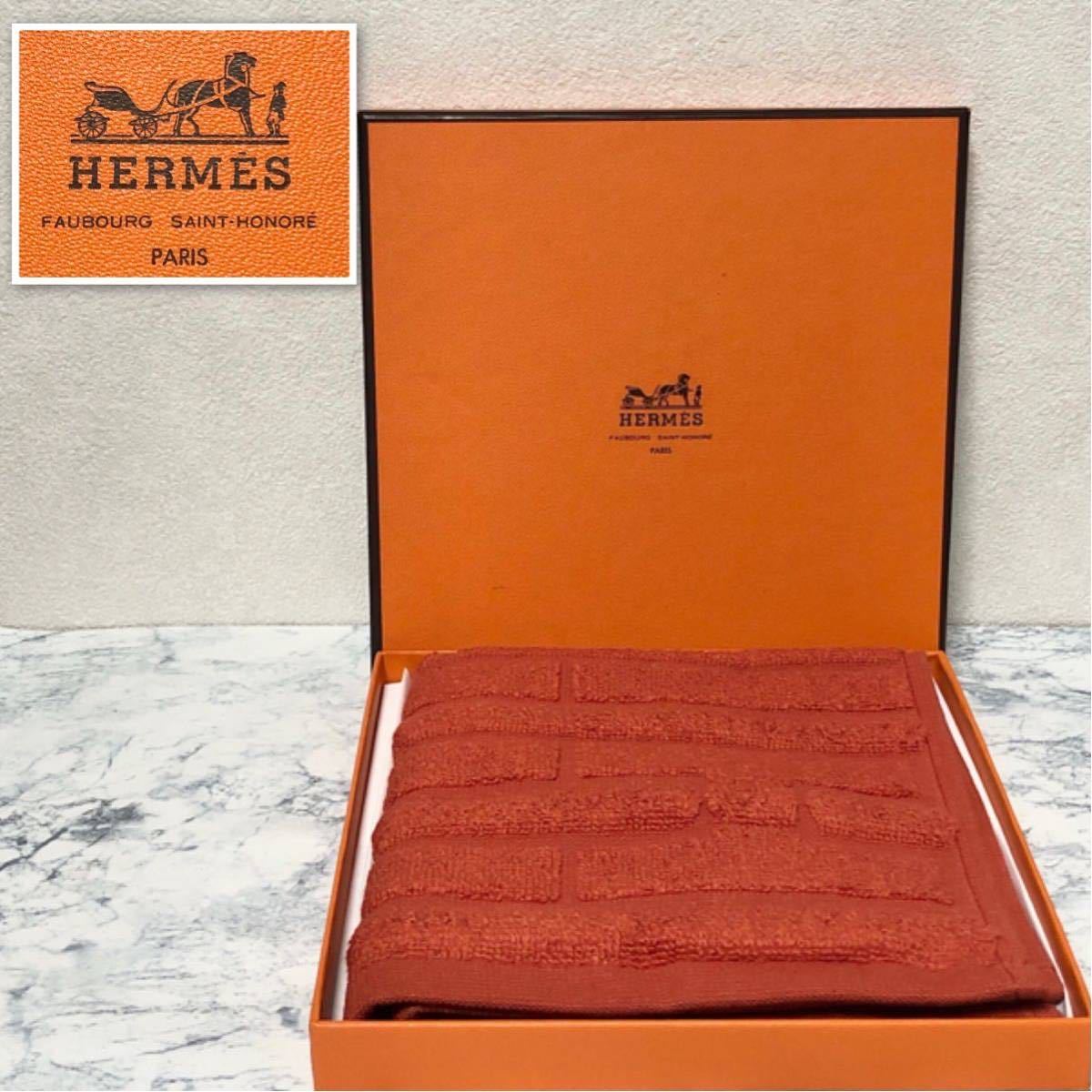 ■新品未使用タグ付き箱付き■HERMES エルメス　カレ32×32 ハンドタオル　ハンカチ　H柄　ベルギー製　オレンジ　コットン