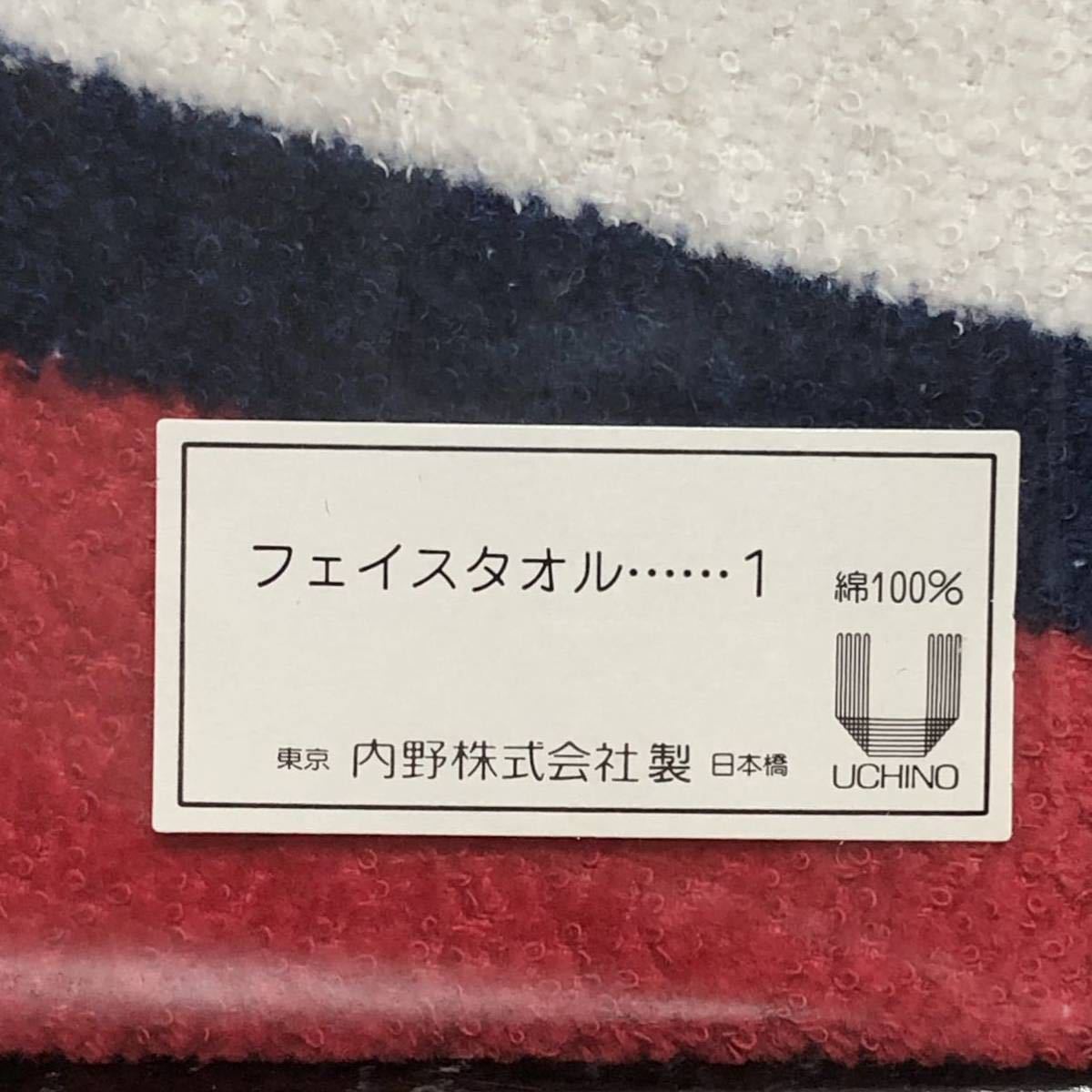 ■新品未使用未開封箱入り■YVES SAINT LAURENT イヴ サンローラン フェイスタオル　YSLロゴ 内野株式会社　コットン100%_画像2