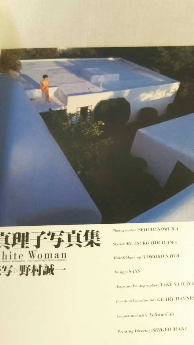 盛本真理子　写真集　White Woman IN LOSANGELES　帯付き　撮影：野村誠一_画像9