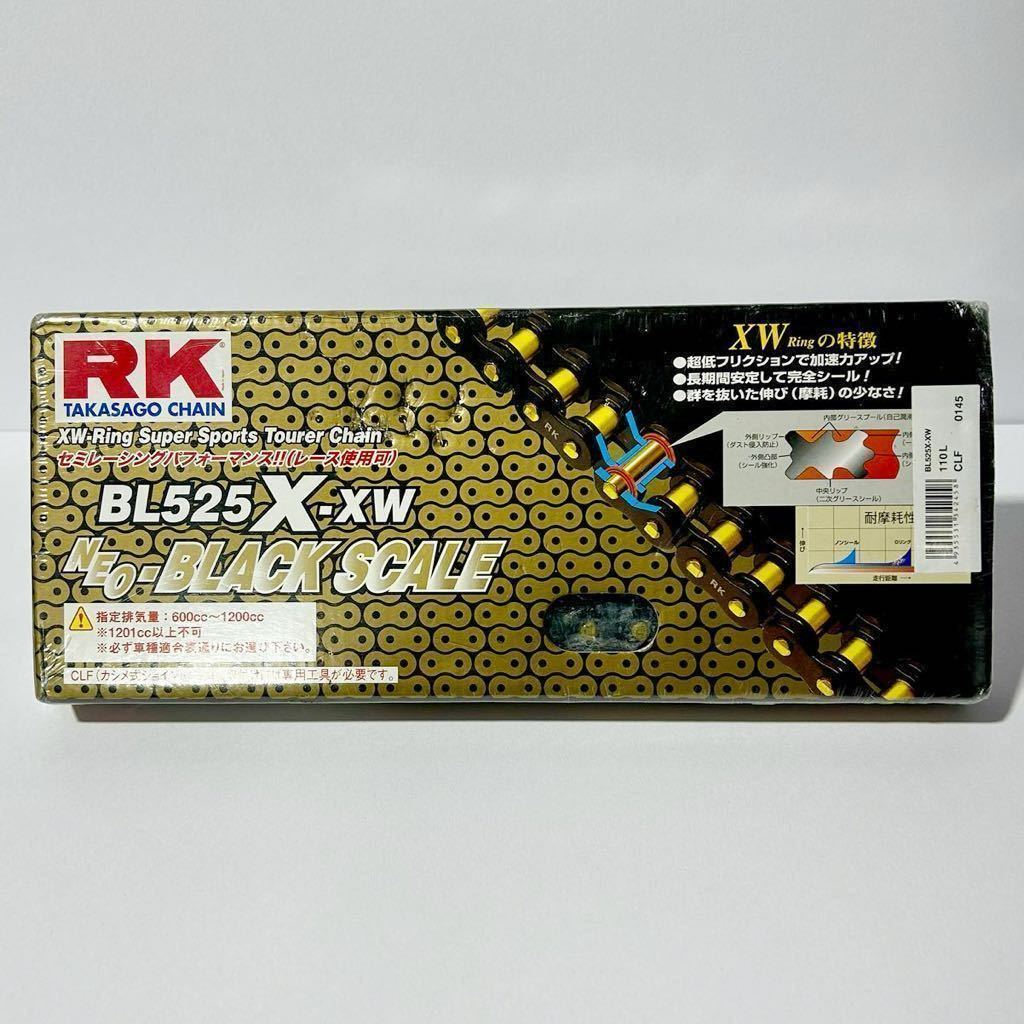 新品未開封　RK ドライブチェーン　BL525X-XW 110リンク　CB400SF MT09 XSR900 ゼファー750 Z1000 など_画像1