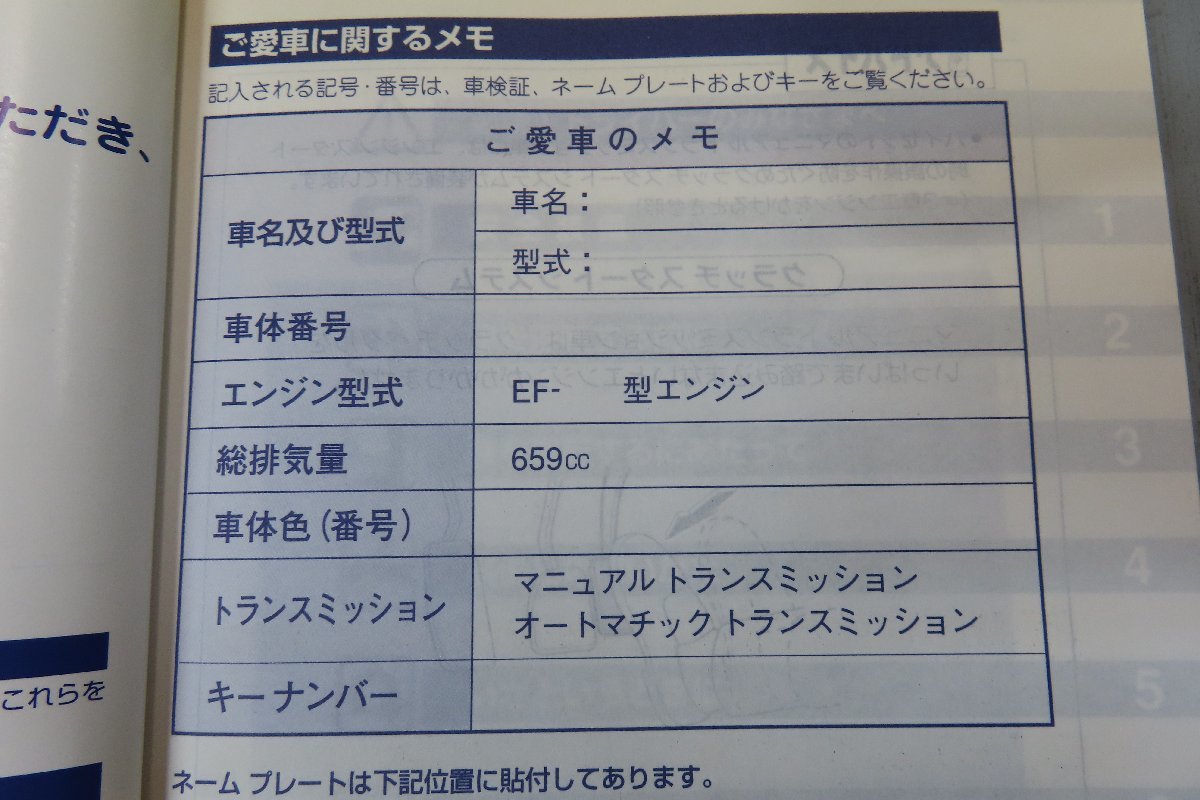 ダイハツ　ハイゼット　S200　S220　S201　取扱説明書　取説　本　01999-97518　発行　2001年3月　純正　伊t_画像9