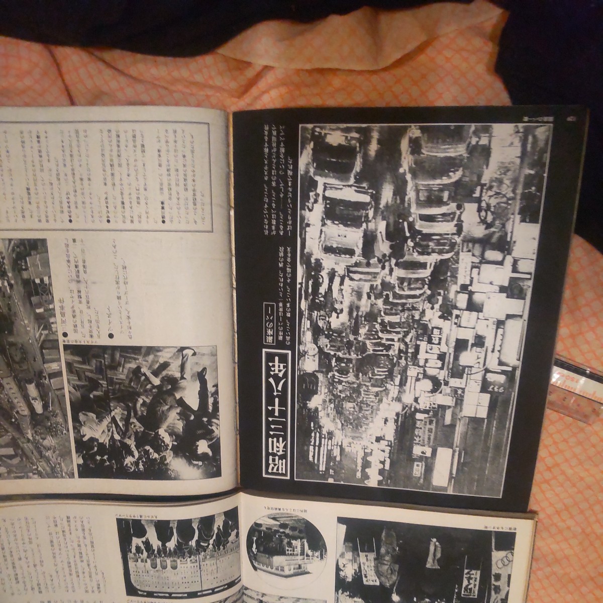 眼で見る昭和 上巻 下巻 セット 昭和元年~47年 同梱不可の画像7