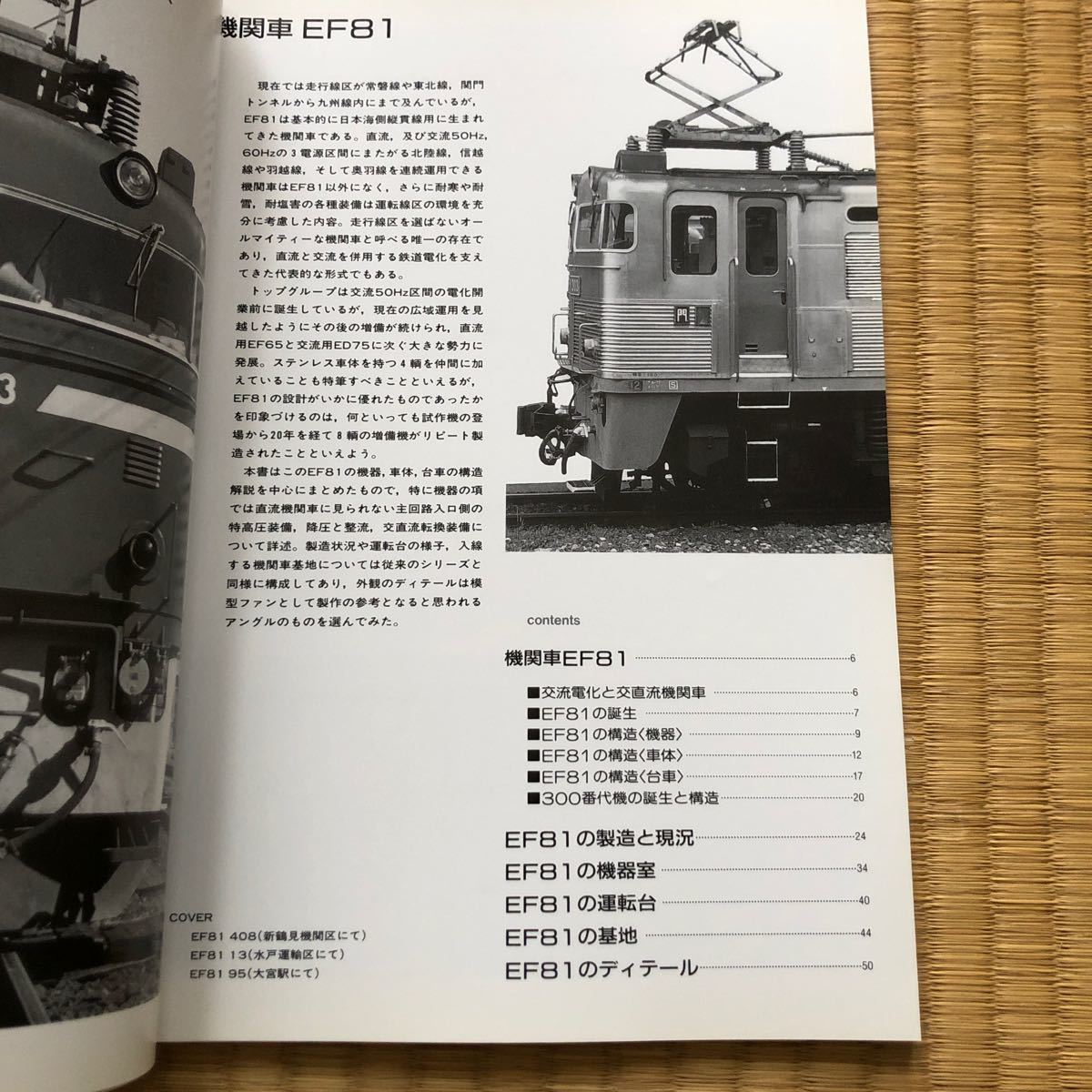 SHIN企画　機関車EF81_画像2
